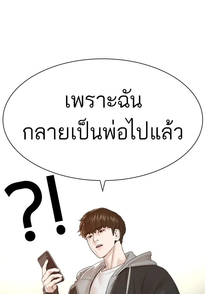 How to Fight - หน้า 160