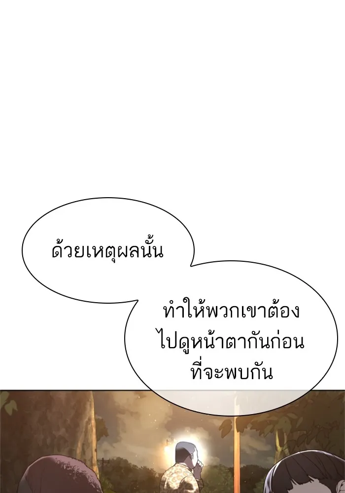 How to Fight - หน้า 25