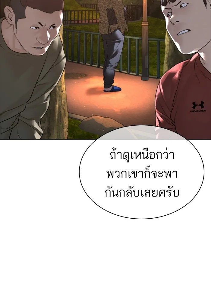 How to Fight - หน้า 26