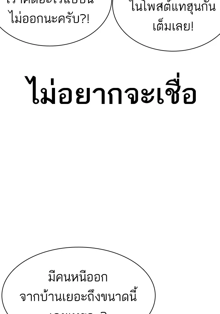 How to Fight - หน้า 36