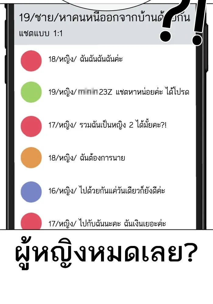 How to Fight - หน้า 39