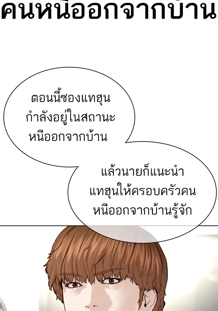 How to Fight - หน้า 4