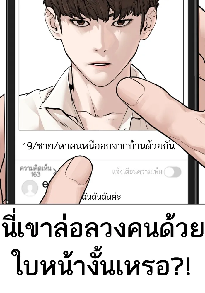 How to Fight - หน้า 41