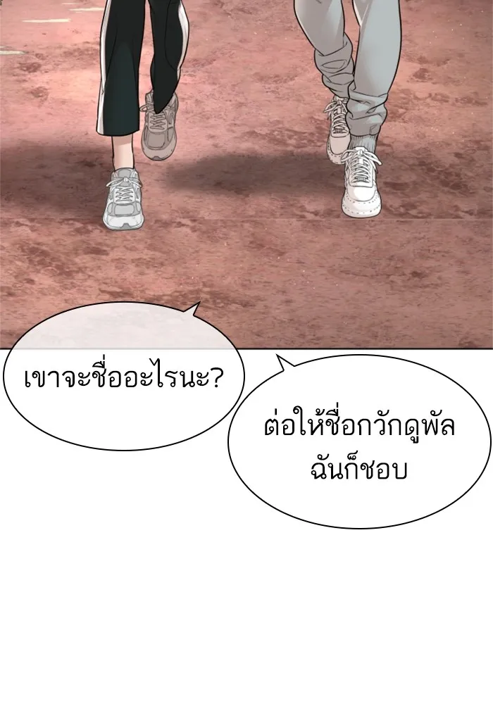 How to Fight - หน้า 49