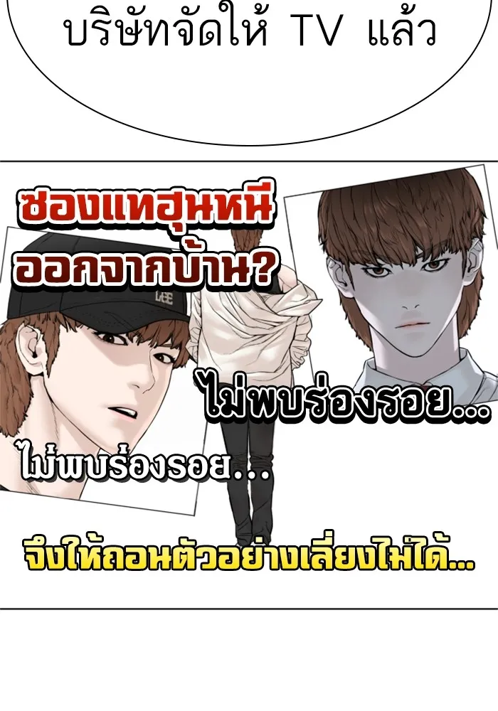 How to Fight - หน้า 56