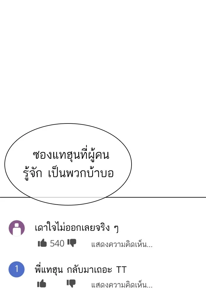 How to Fight - หน้า 57