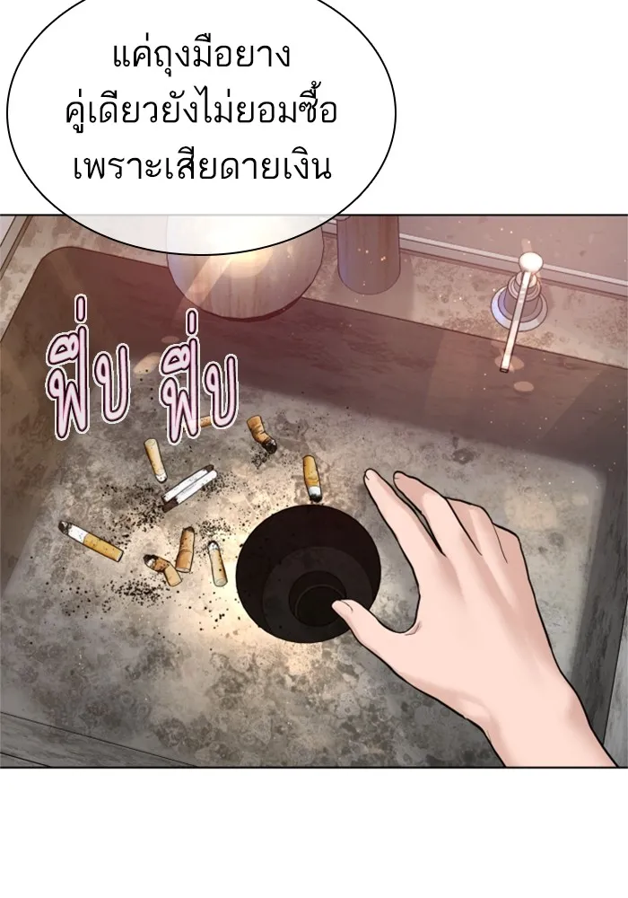 How to Fight - หน้า 91