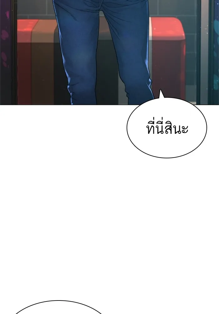 How to Fight - หน้า 118