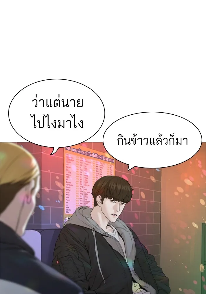 How to Fight - หน้า 123