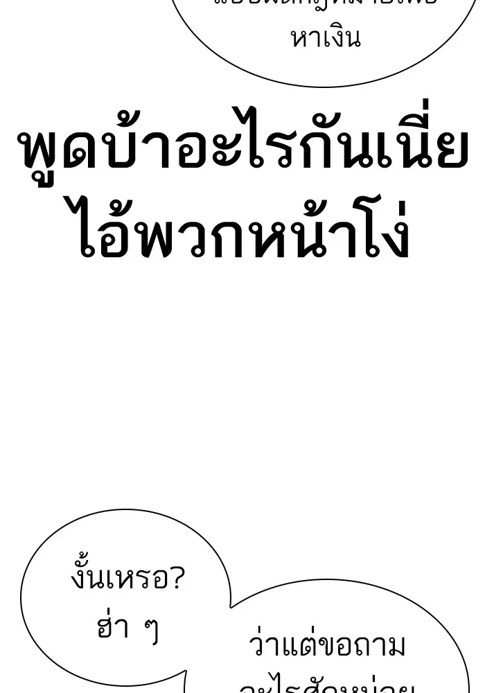 How to Fight - หน้า 130