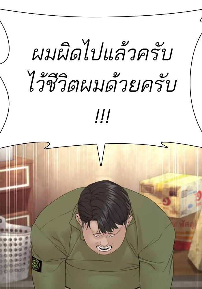 How to Fight - หน้า 21