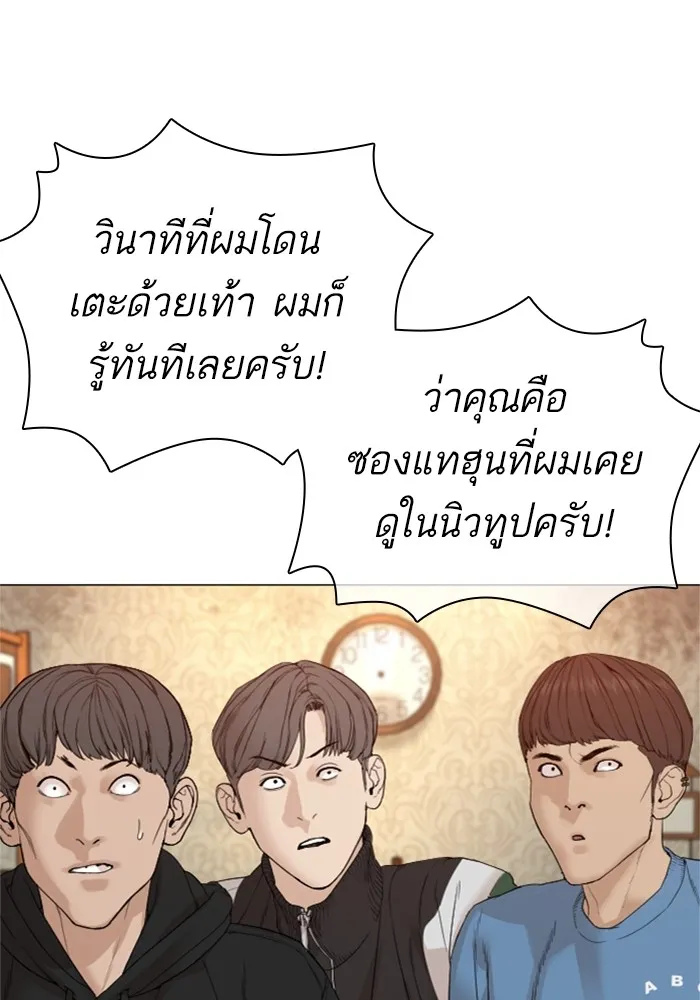 How to Fight - หน้า 23