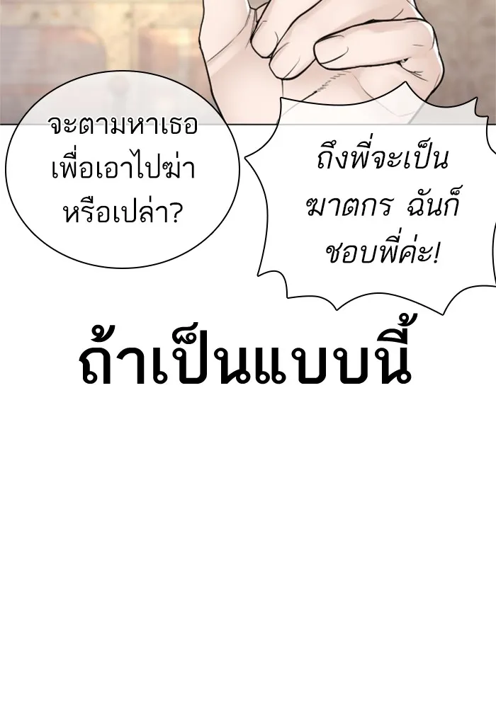 How to Fight - หน้า 47