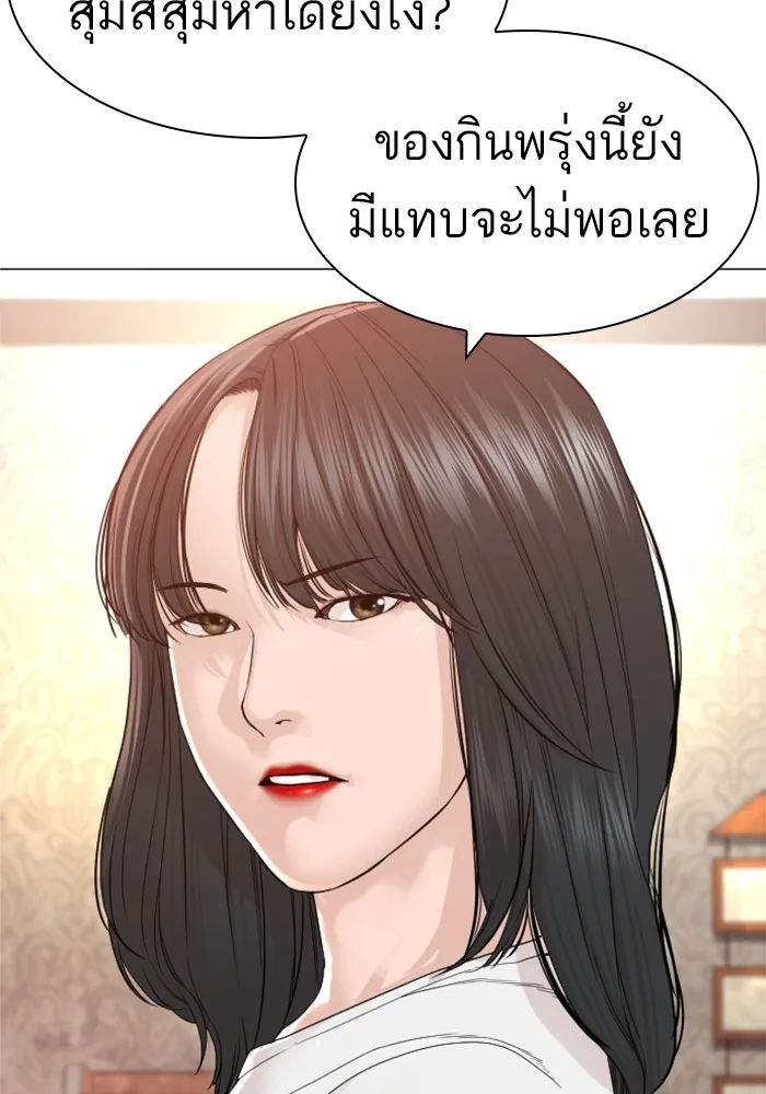 How to Fight - หน้า 54