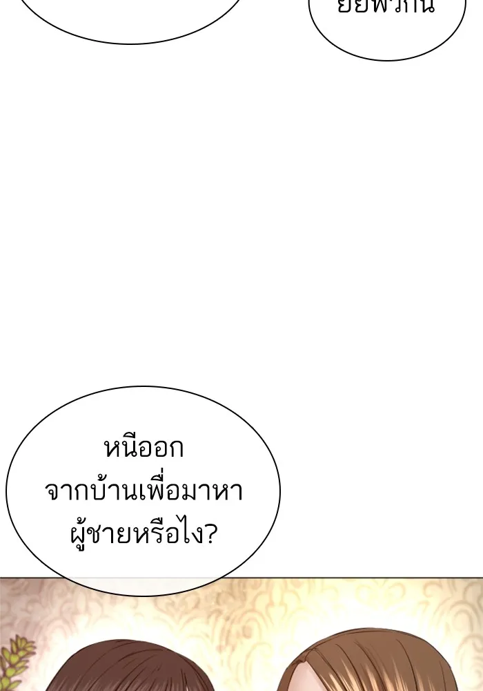 How to Fight - หน้า 102