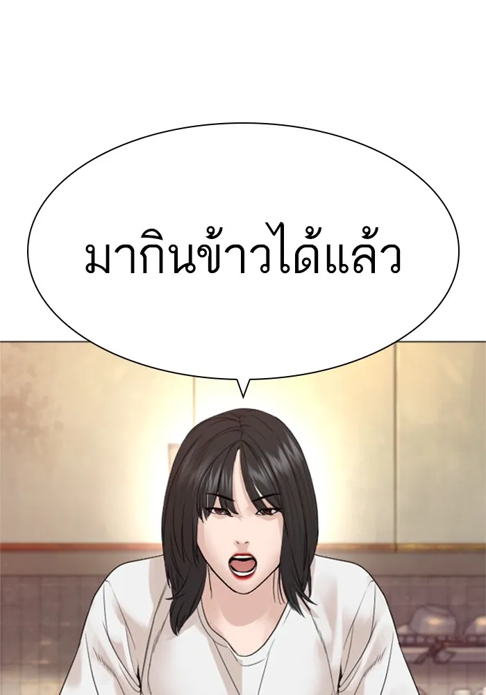 How to Fight - หน้า 104