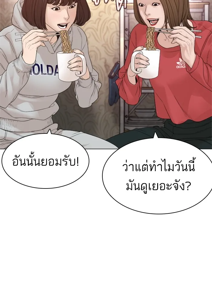 How to Fight - หน้า 107