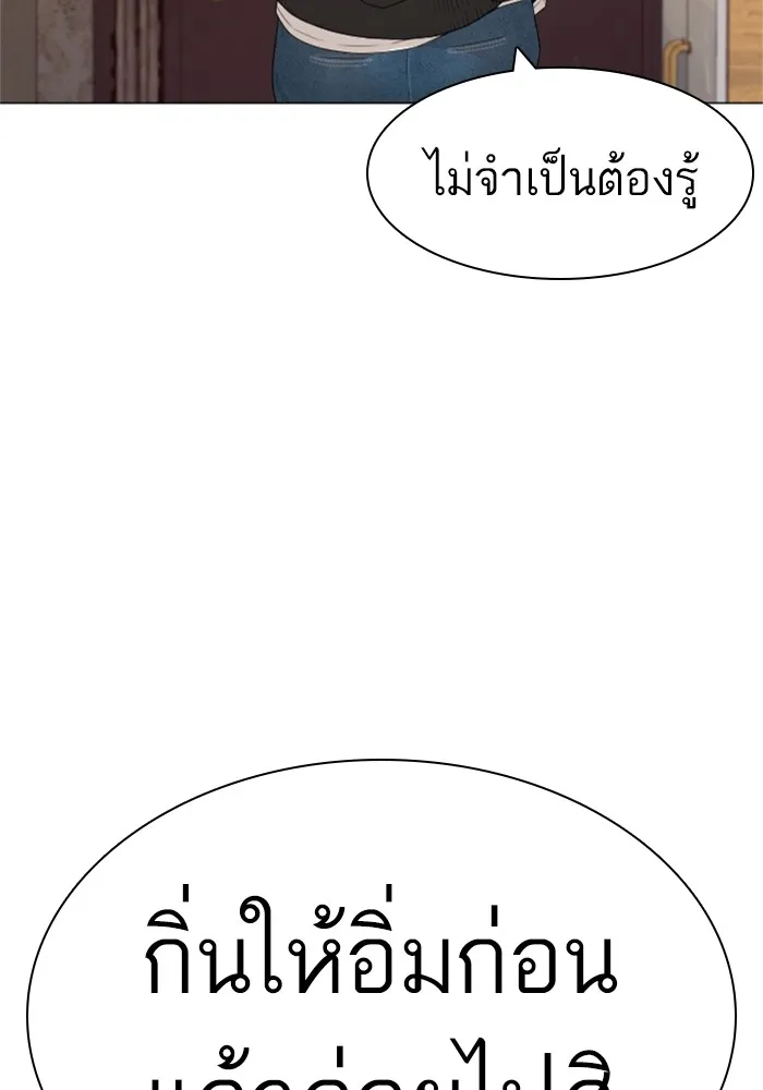 How to Fight - หน้า 109