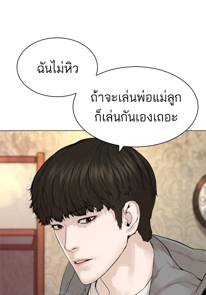 How to Fight - หน้า 112