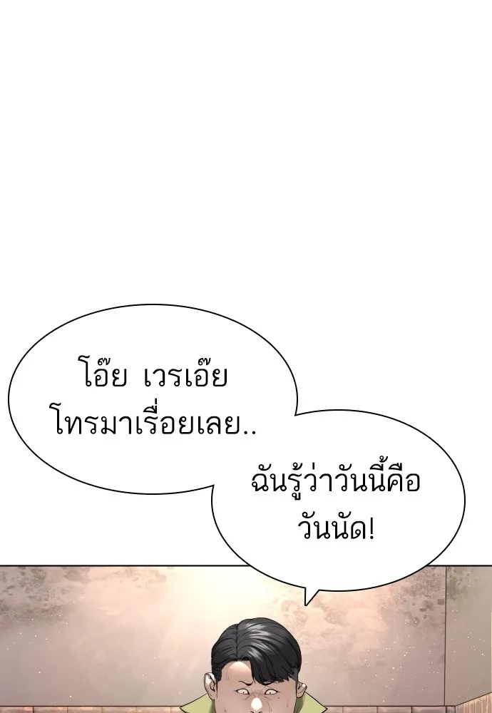 How to Fight - หน้า 119