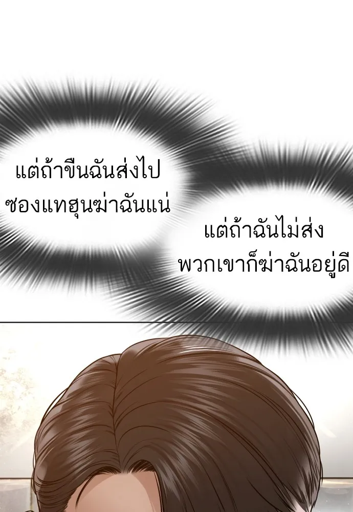 How to Fight - หน้า 123