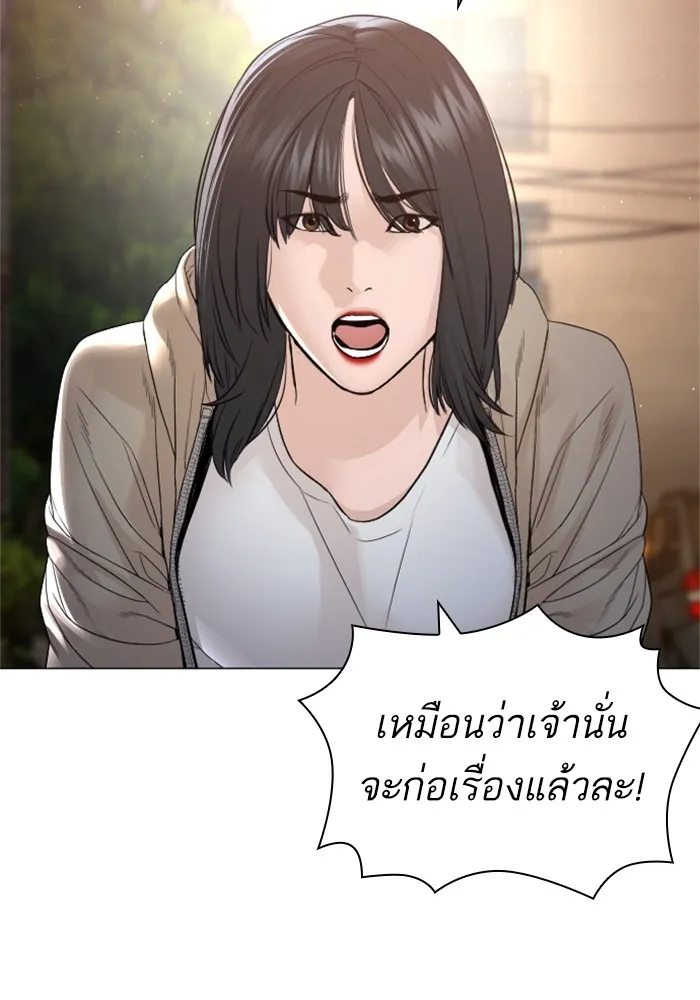 How to Fight - หน้า 146