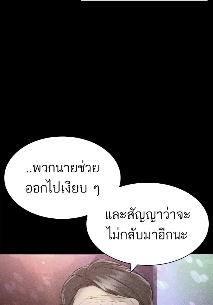 How to Fight - หน้า 15