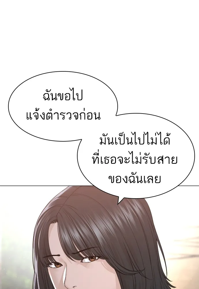 How to Fight - หน้า 156