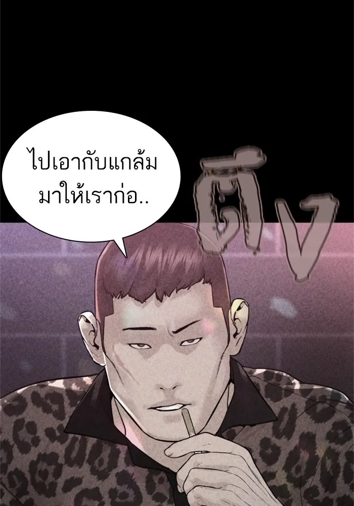 How to Fight - หน้า 17