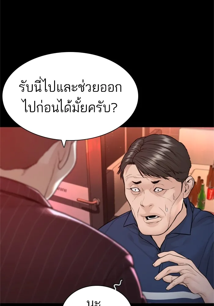 How to Fight - หน้า 21