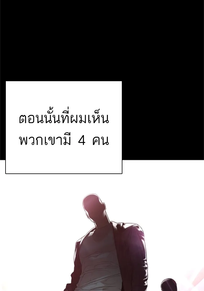 How to Fight - หน้า 24