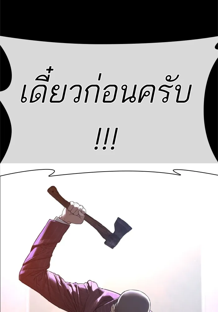 How to Fight - หน้า 32