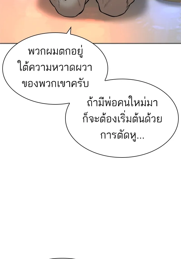 How to Fight - หน้า 39