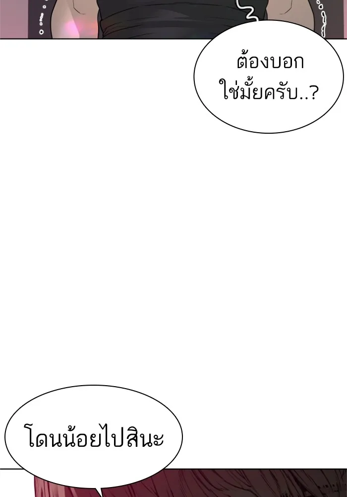 How to Fight - หน้า 4