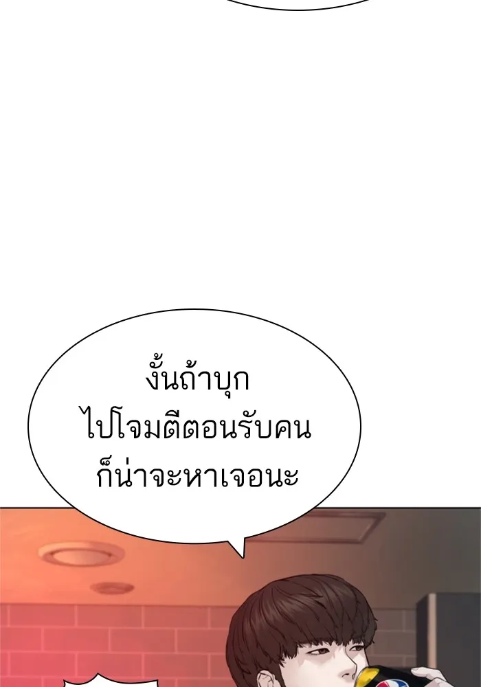 How to Fight - หน้า 49