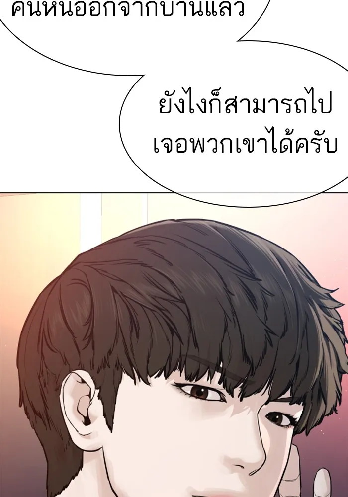 How to Fight - หน้า 55