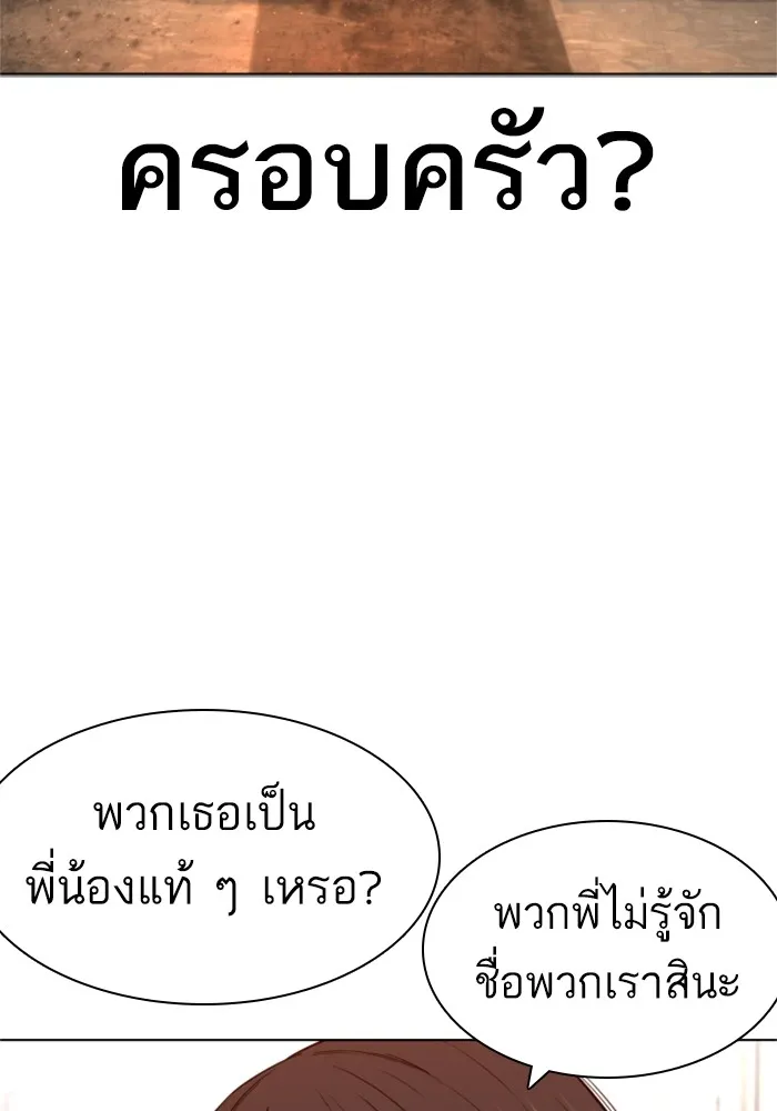 How to Fight - หน้า 91