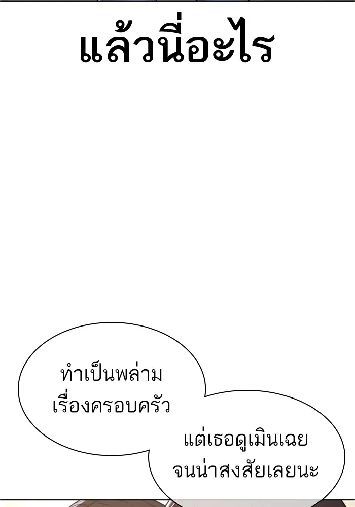 How to Fight - หน้า 11