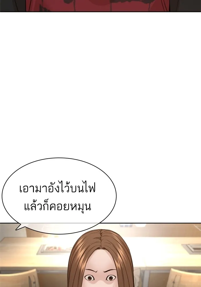 How to Fight - หน้า 117