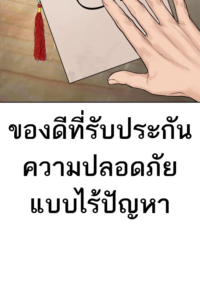 How to Fight - หน้า 139