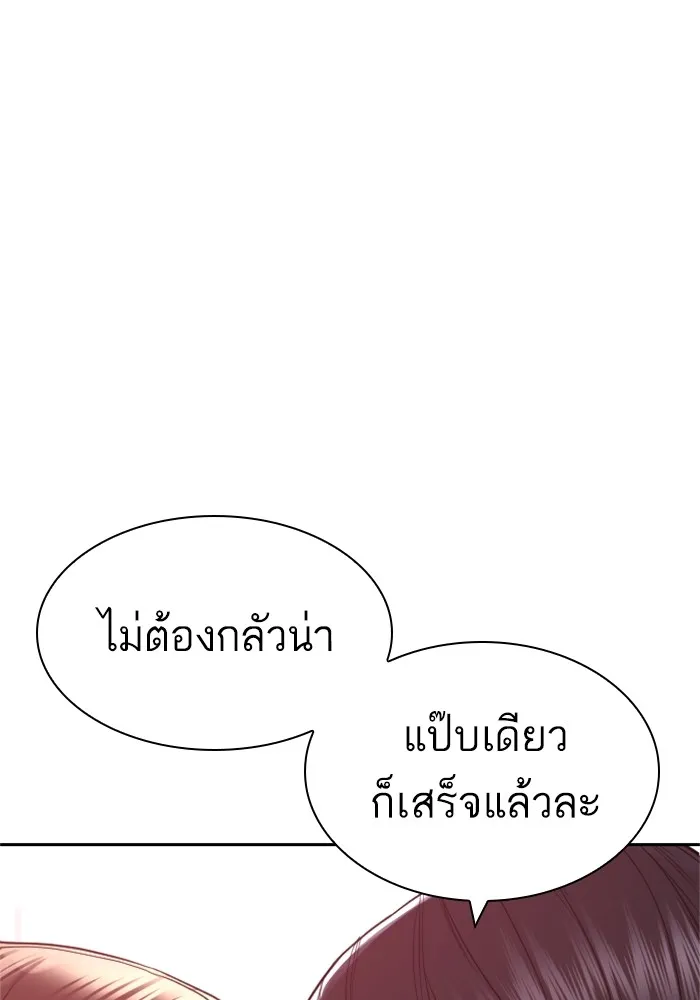 How to Fight - หน้า 158