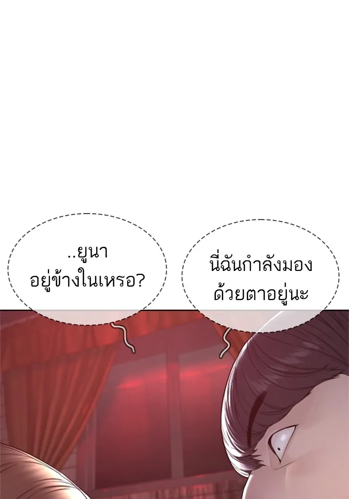 How to Fight - หน้า 160