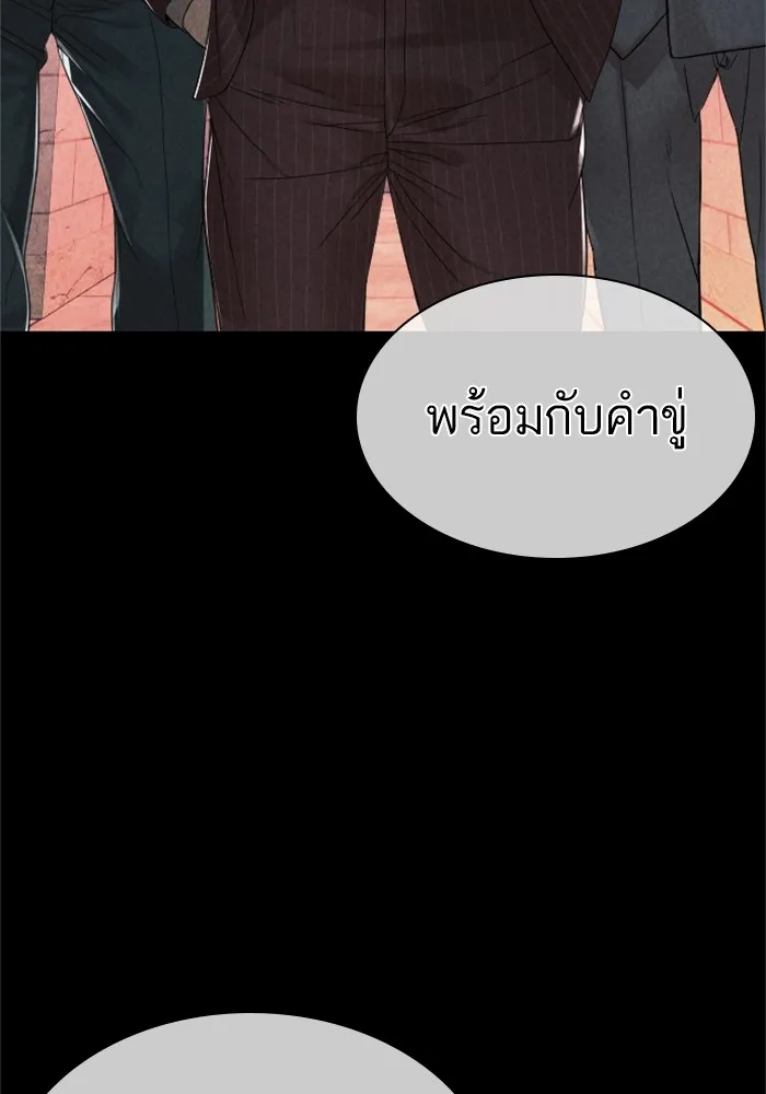 How to Fight - หน้า 46