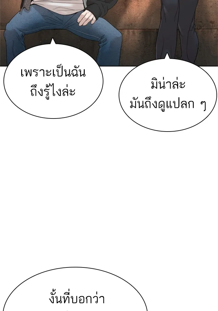 How to Fight - หน้า 54