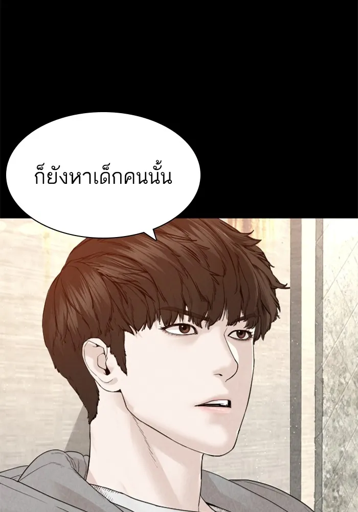 How to Fight - หน้า 103