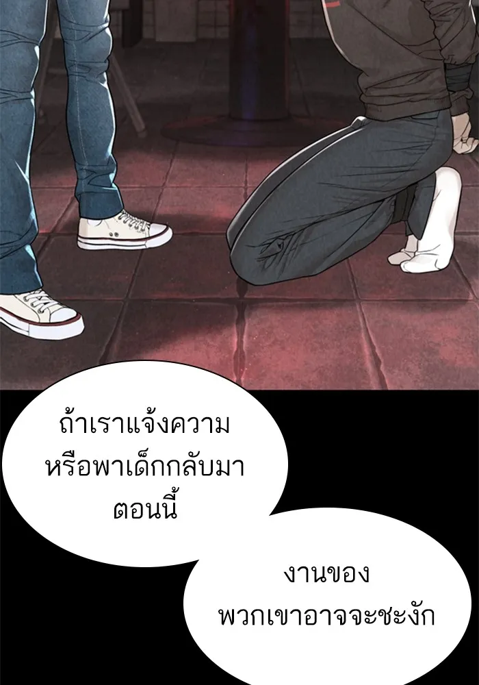 How to Fight - หน้า 106