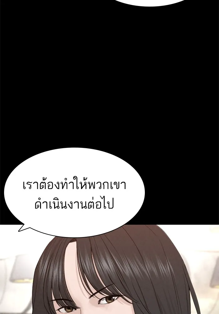 How to Fight - หน้า 107