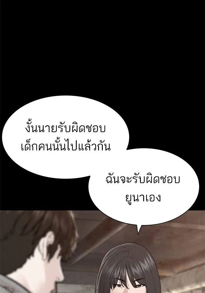 How to Fight - หน้า 111