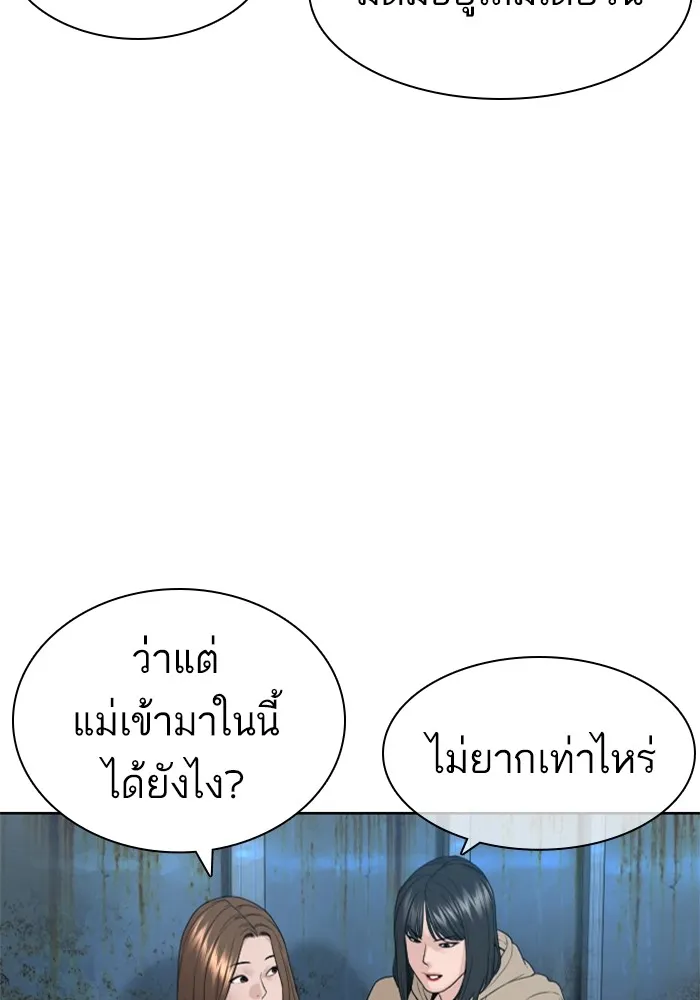 How to Fight - หน้า 115