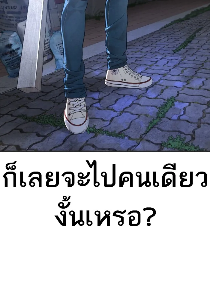 How to Fight - หน้า 13